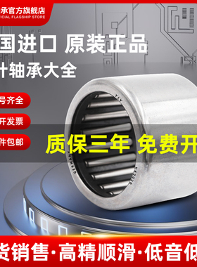 德国进口YLV滚针轴承 HK1516.2RS HK1520RS HK1616 1620.2RS