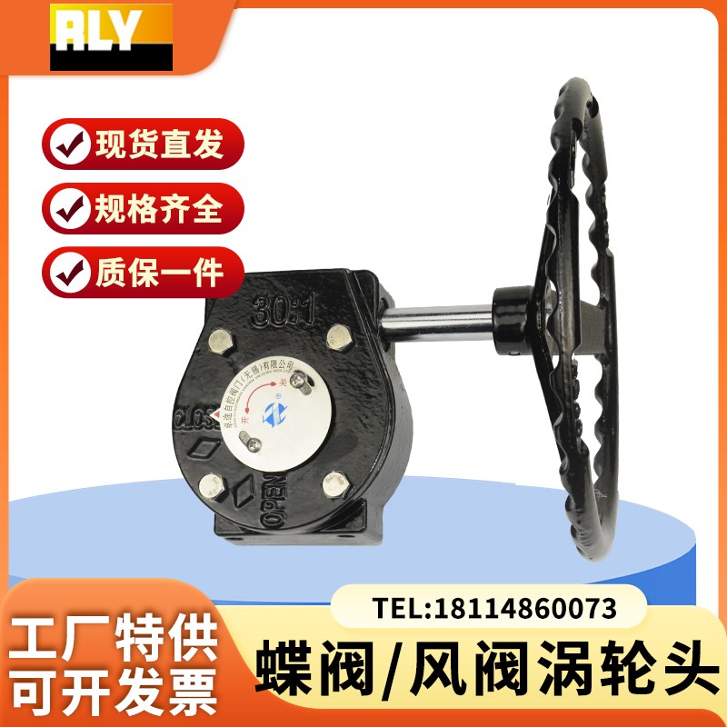 蝶阀涡轮传动头不锈钢开关手柄手轮蜗杆手动变速头执行器配件图片