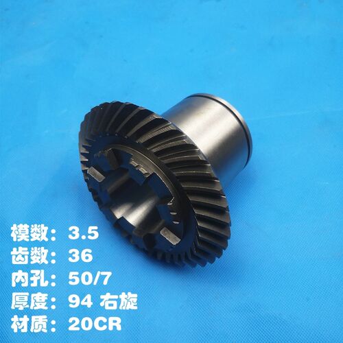 昆明机床厂TX/TM619/6113镗床配件14045/1720螺旋伞齿轮Z30/25/30