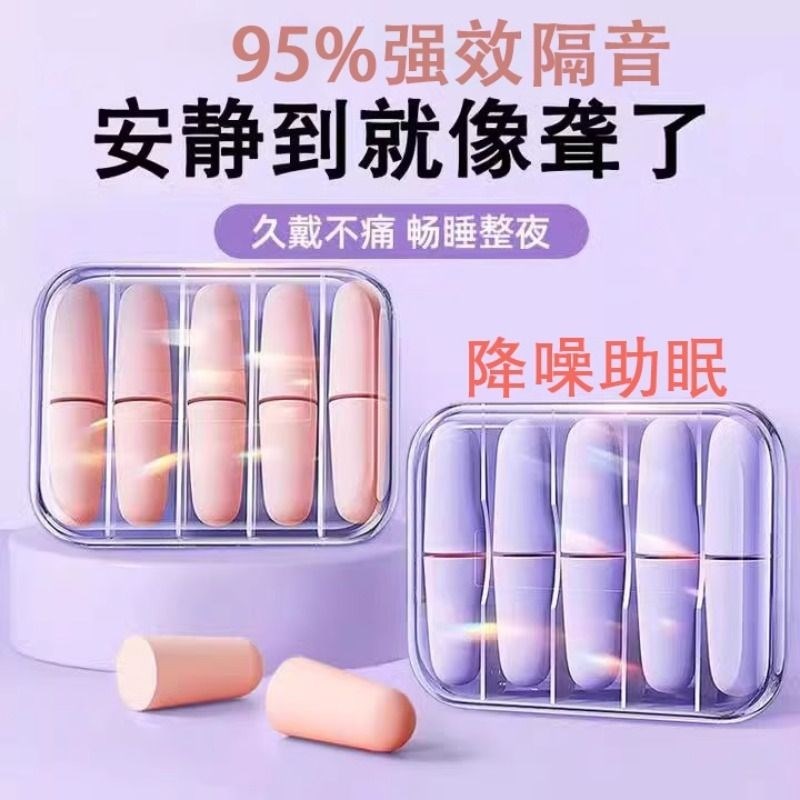 耳塞睡眠睡觉专用超级隔音打呼噜不伤耳朵降噪可侧躺无感久戴不痛图片
