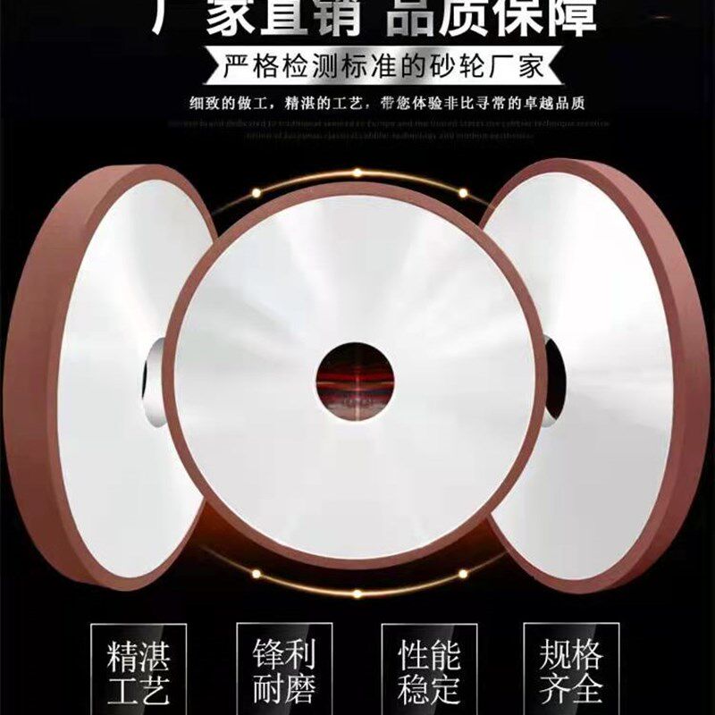树脂金刚石砂轮磨床磨刀机砂轮片不锈钢硬质高精度玻璃高硬度铸铁图片