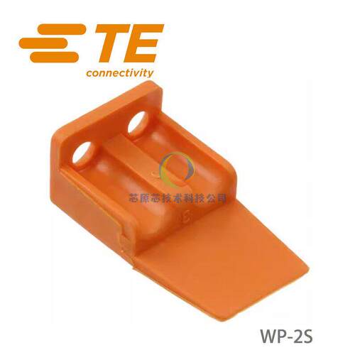 WP-2S 美国DEUTSCH德驰 汽车连接器 WP-2S 楔形锁 橙色 现货 原装
