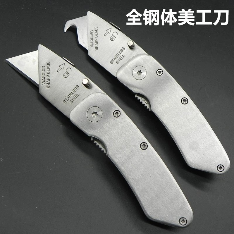 重型全钢加厚折叠美工刀电工梯形牛角刀工业用壁纸刀片型材毛刺刀图片
