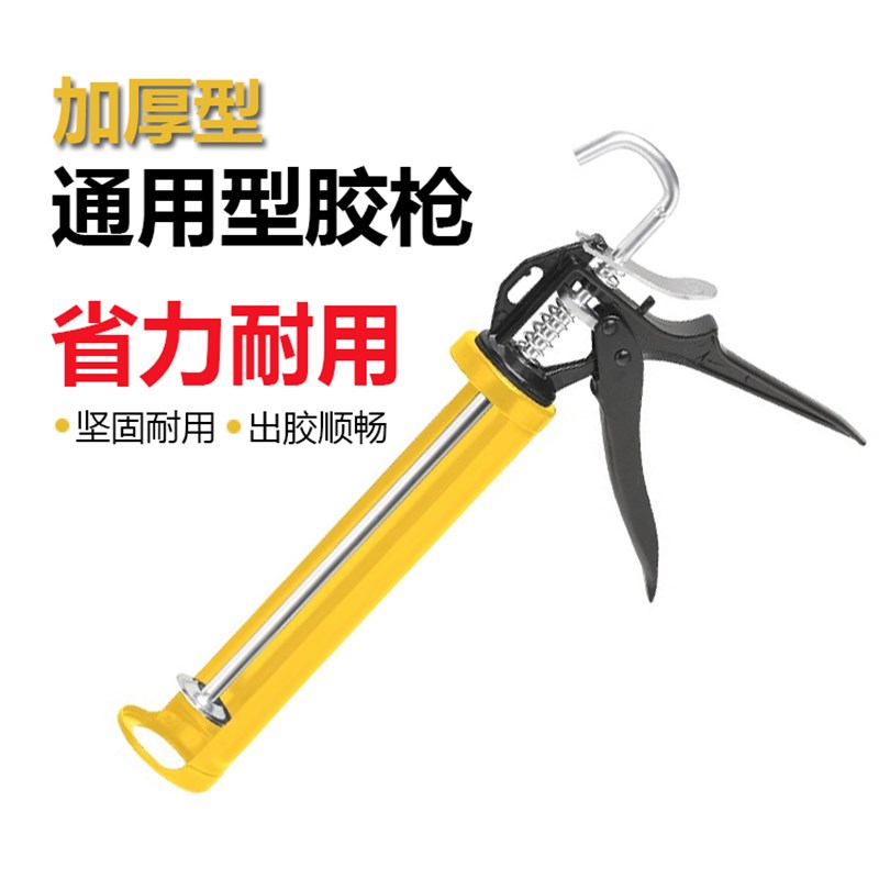 玻璃胶枪密封胶手动省力胶枪打胶枪硅胶枪加厚通用压胶抢打胶神器