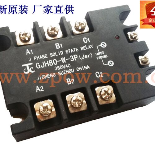 全新苏州集成JC三相固态继电器GJH80-W-3P(Jsr)水泥厂用80A
