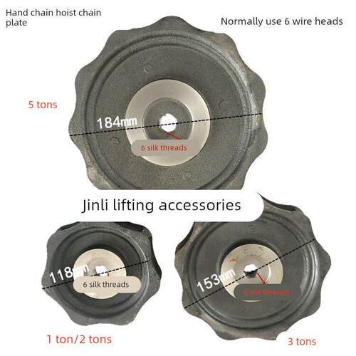 销手拉葫芦炼轮转盘手炼轮梅花型圆形手拉葫芦配件1t2T3T5T10吨