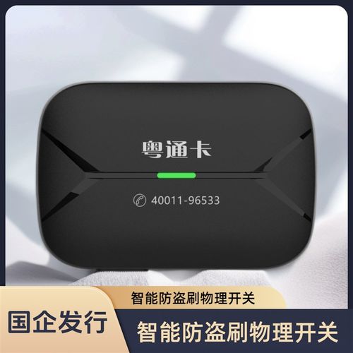 2025【国企发行】智能无卡物理开关款ETC(支付宝/云闪付)