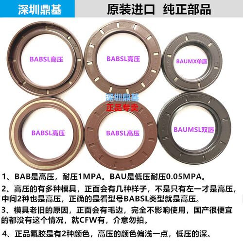 进口德国CFW BAUM4SL60 62氟胶耐骨架油封75 80 85 90 100 7 8 10