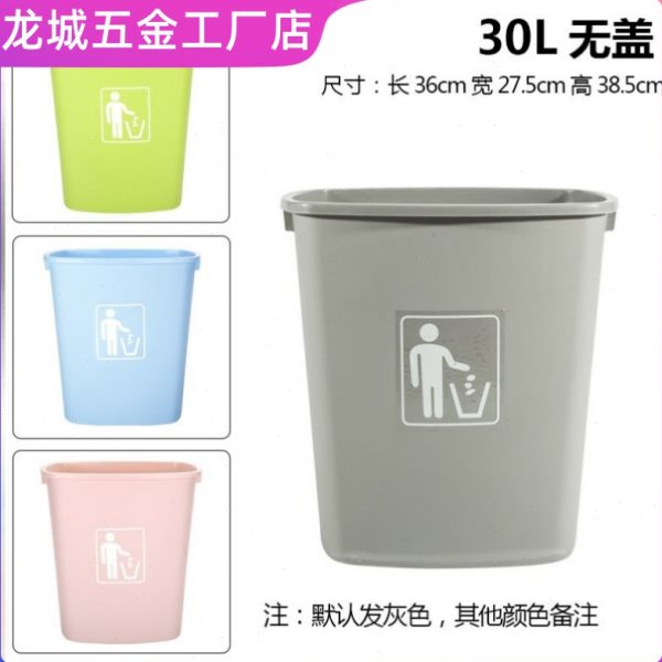 户外30L大号65L垃圾桶商用有盖40升厨房20餐厅办公室灰彩色盖无盖