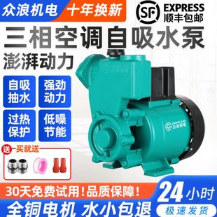 吸水泵 三相自吸泵380V增压泵高扬程井水自来水抽水泵工业电旋涡式