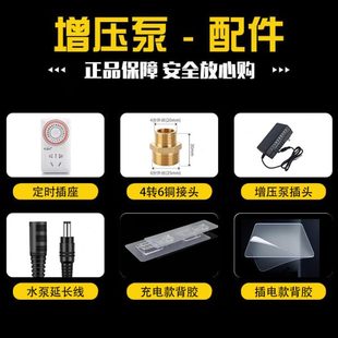 老客户下单 热水器增压泵配件延长线充电插头背胶6分铜接头