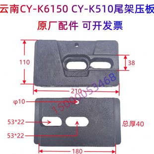 尾架压板 云南机床厂CY K510原装 K6150 尾座底板车床配件3104