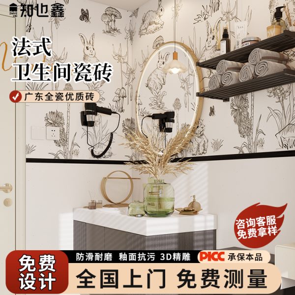 卫生间花砖法式卫生间瓷砖厨房复古燕子花砖阳台防滑地砖南洋娘惹