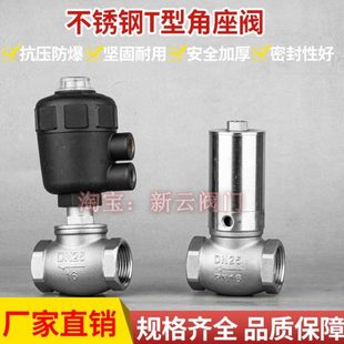 T型角座阀快速切断阀干燥机截止水阀DN15205 304不锈钢气动腰鼓阀