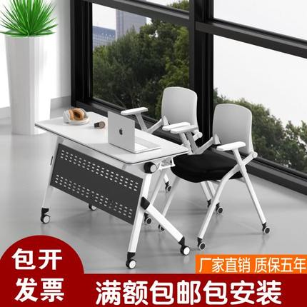 可移动可拼接会议室智慧教室课桌折叠培训桌会议桌椅组合办公桌