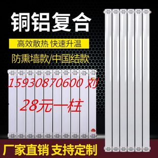 暖气片家用铜铝复合散热器壁挂客厅卧室加厚铜芯水道全屋定制