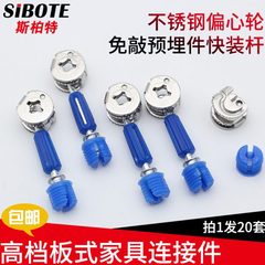 不锈钢偏心轮快装杆家具三合一连接组装衣柜橱柜配件偏心轮重型