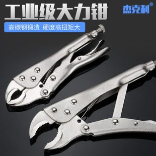 圆口大力钳多功能万用工业级加力钳固定压力钳子平口手动快速夹钳