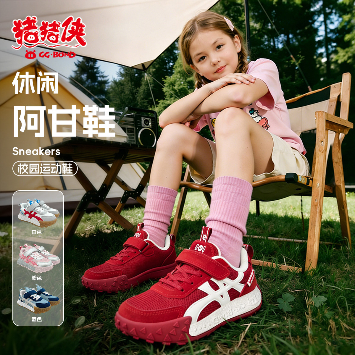 GGBOND猪猪侠阿甘鞋儿童运动鞋春夏新款学生跑步鞋休闲鞋男女童鞋