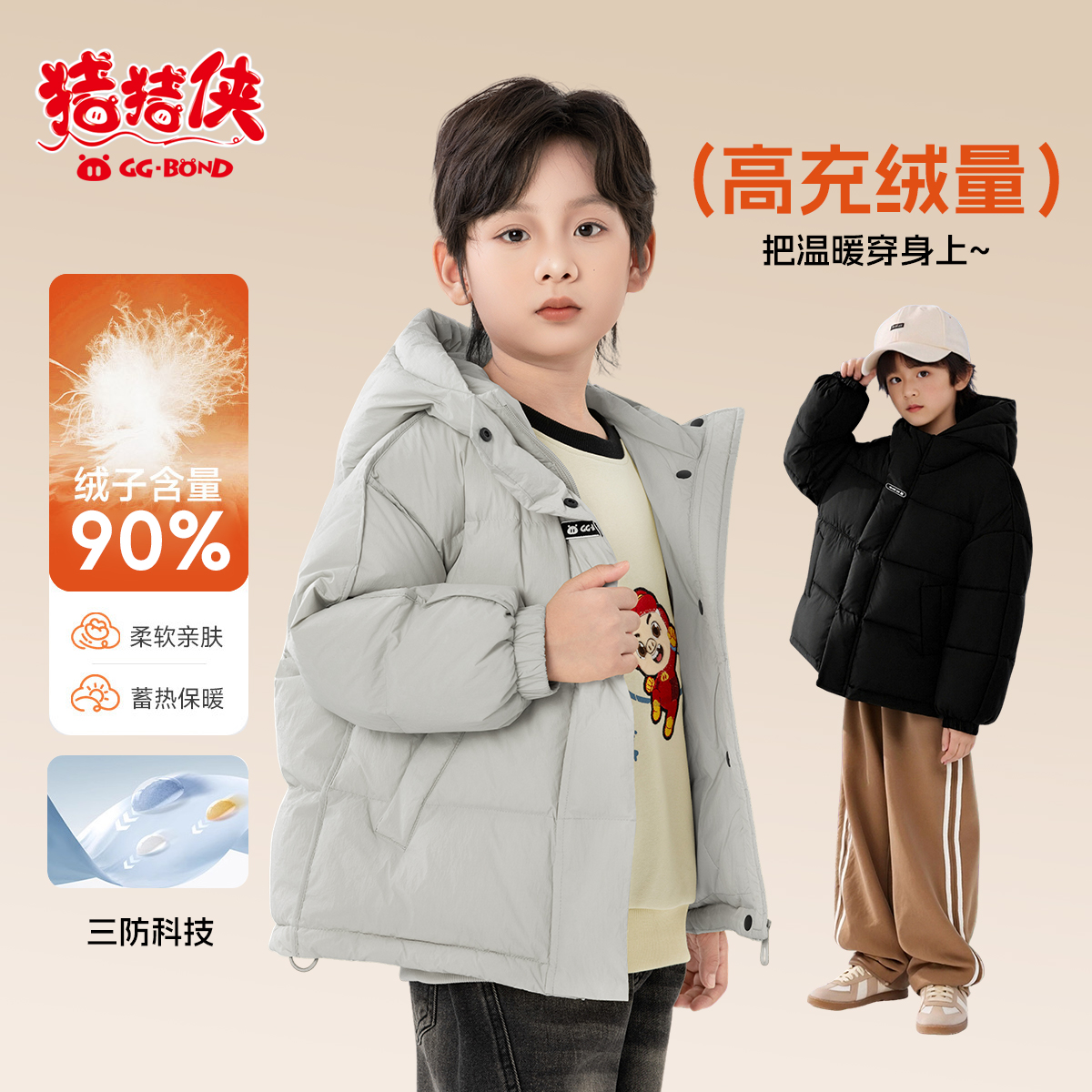 猪猪侠GG-BOND儿童羽绒服新款三防加厚冬季男童女童90白鸭绒冬装