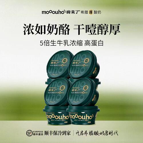 A2奶源希腊厚酸奶更亲和更好吸收