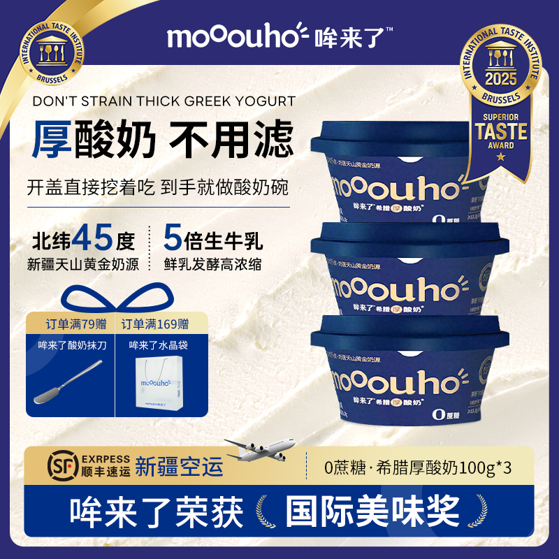 无蔗糖希腊厚酸奶原味低温冷萃