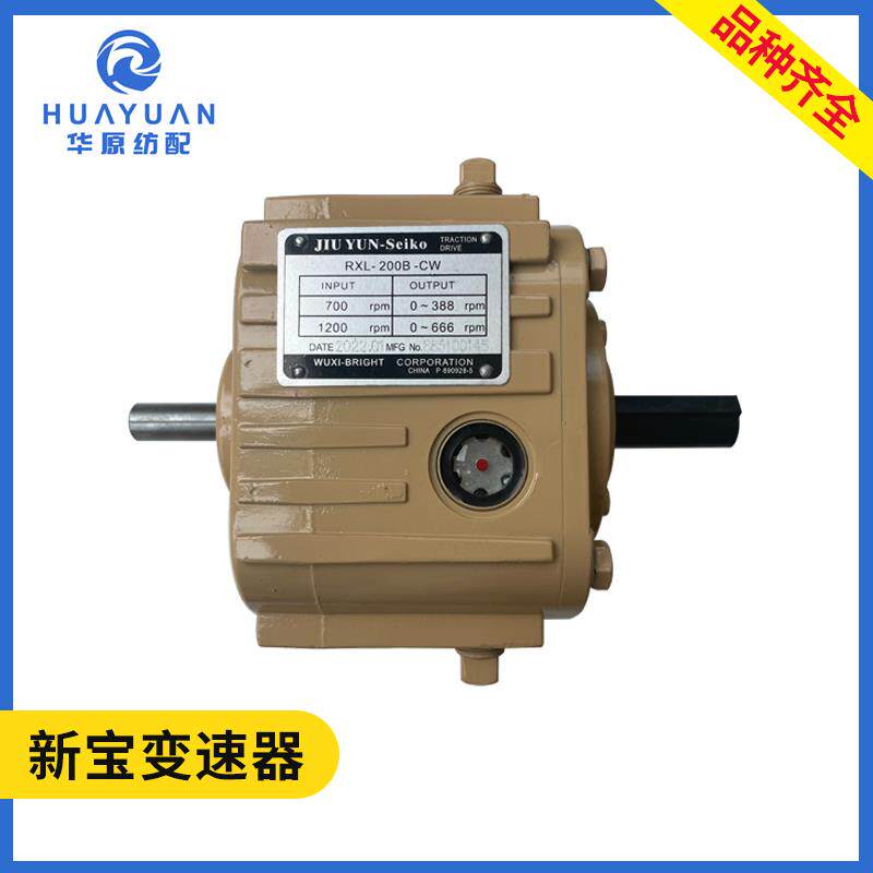 新宝品质变速器喷水织机配件无段立式变速齿轮箱无极减速调速机