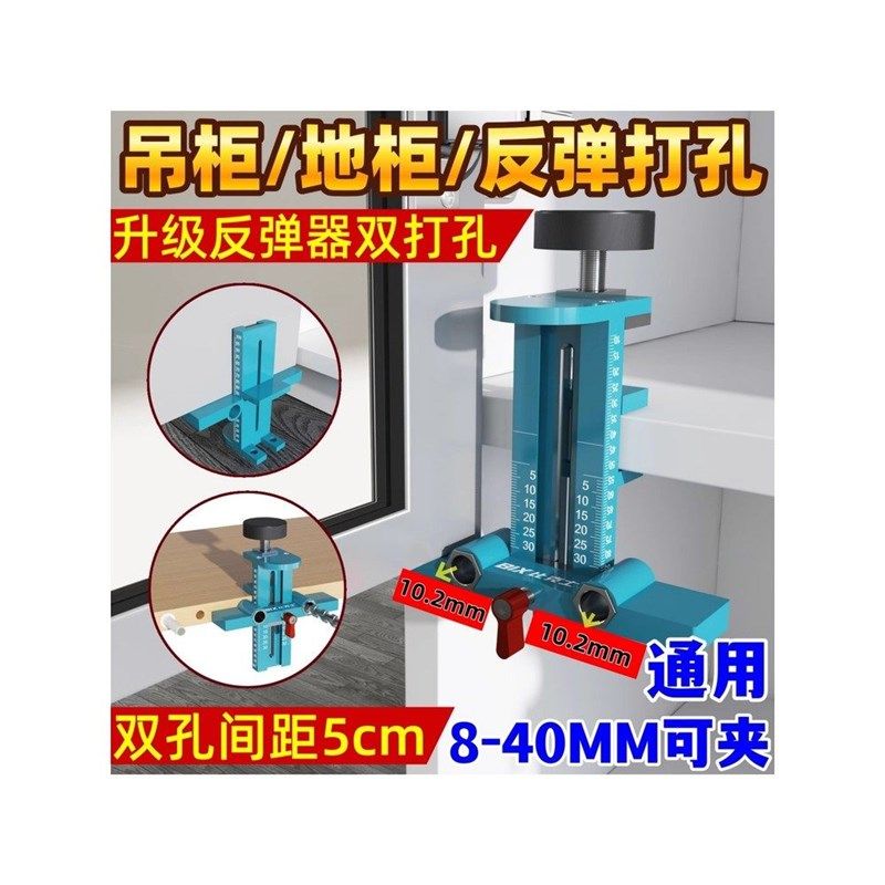 多功能三合一吊柜地柜反弹器打孔柜门安装辅助工具安装快速定位器,五金/工具,其它工具,淘宝优惠券,粉丝福利购,淘宝优惠卷