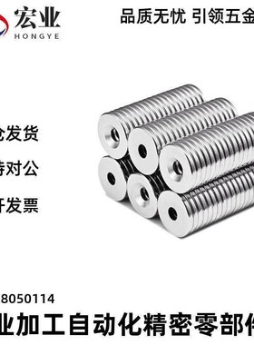 NHXCS2强磁铁C-NHXCC8带孔NHXCCH10/12/15/20/25-5.5/4/3/5/4.5/6