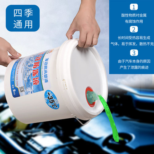 汽车防冻液大桶绿色通用四季货车柴油发动机冷却乙二醇防高温18KG