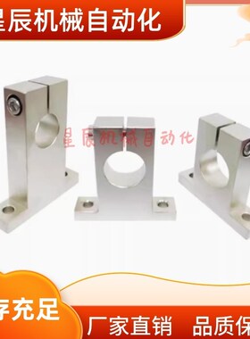 GCY02-D20 D25 D30 D35 D40 D50-H30 H35 H40 H50 H60 导向轴支座