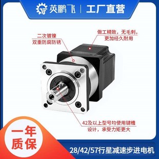 精密小型两相28/42/57行星减速步进电机驱动器套装齿轮速比1/5/10