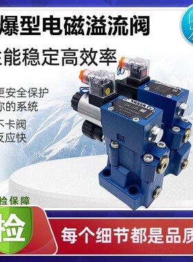 北京华德DAW20B-1-30B/3124NZ5L/315CW220NZ5L先导式电磁卸荷