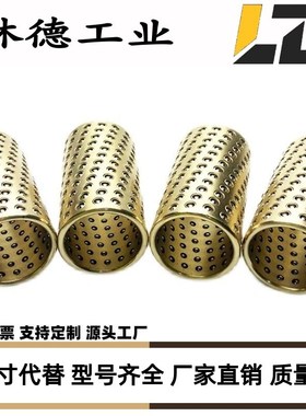 微型滚珠衬套BGS3 4 5 6 8 10 12-10-15-20-30-40导向用衬套 滑套