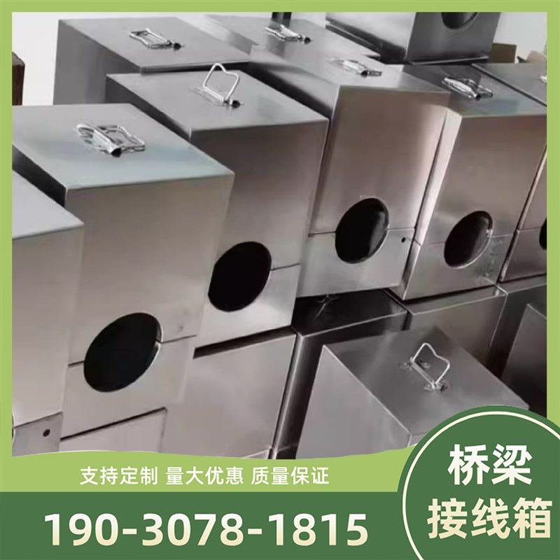 不锈钢镀锌板接线盒桥梁接线箱防撞预埋防爆监控路灯接线盒,电子/电工,配电控制柜/控制箱,淘宝优惠券,粉丝福利购,淘宝优惠卷