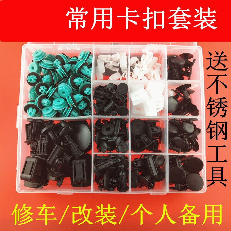 适用7 8代思铂睿七代八代九代雅阁缤智CRV讴歌卡扣固定保险杠卡扣