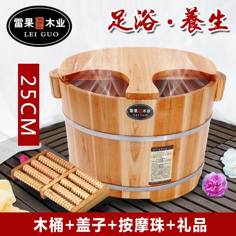 特价加厚25cm带盖足浴木桶洗脚桶泡脚桶木桶洗脚盆足疗桶送礼