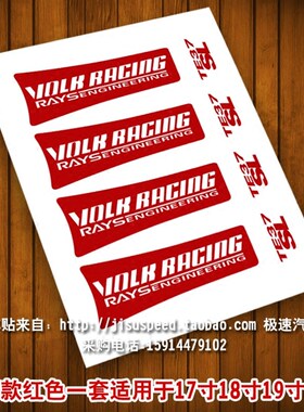 适用于TE37汽车轮毂改装贴纸车贴花气门嘴 volk轮毂贴纸