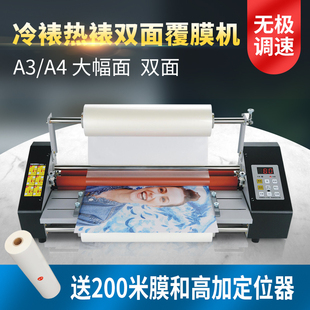 覆膜机全自动热裱膜家用过膜照片相册冷裱热裱单双面覆膜热膜机冷