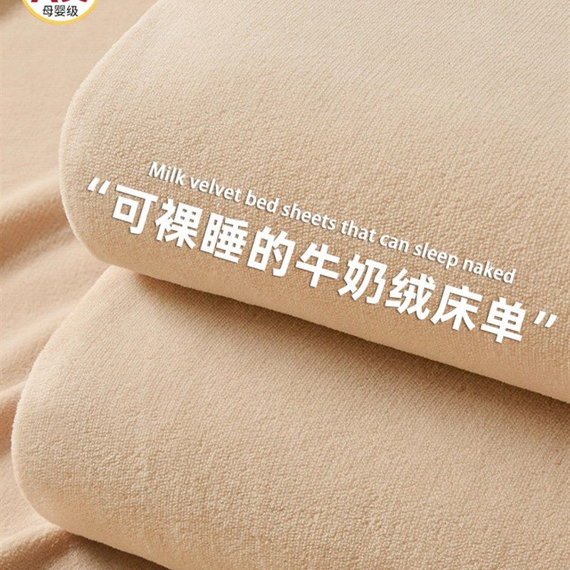 加厚床单单件冬季加绒珊瑚绒法兰绒毛毯学生宿舍被单三件套,床上用品,床单,淘宝优惠券,粉丝福利购,淘宝优惠卷