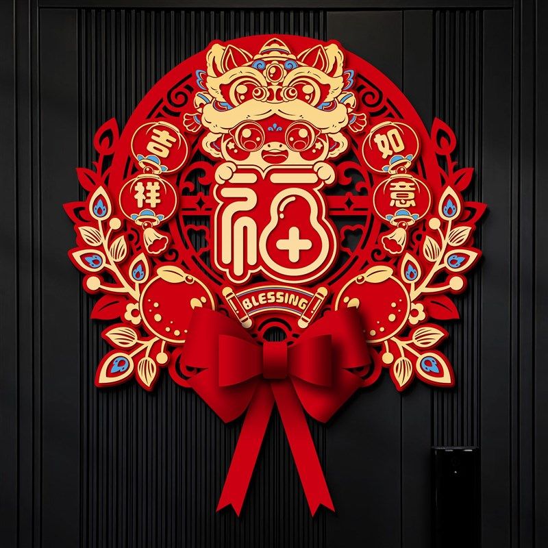 福字门贴磁吸2026新款马年高级感立体福字过年大门入户门装饰品SC,节庆用品/礼品,福字/窗花/窗贴,淘宝优惠券,粉丝福利购,淘宝优惠卷