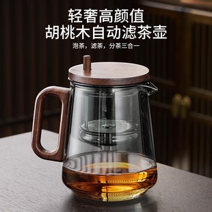 茶水分离办公室泡茶杯飘Q逸杯玻璃泡茶壶茶 茶壶泡茶家用2024新款