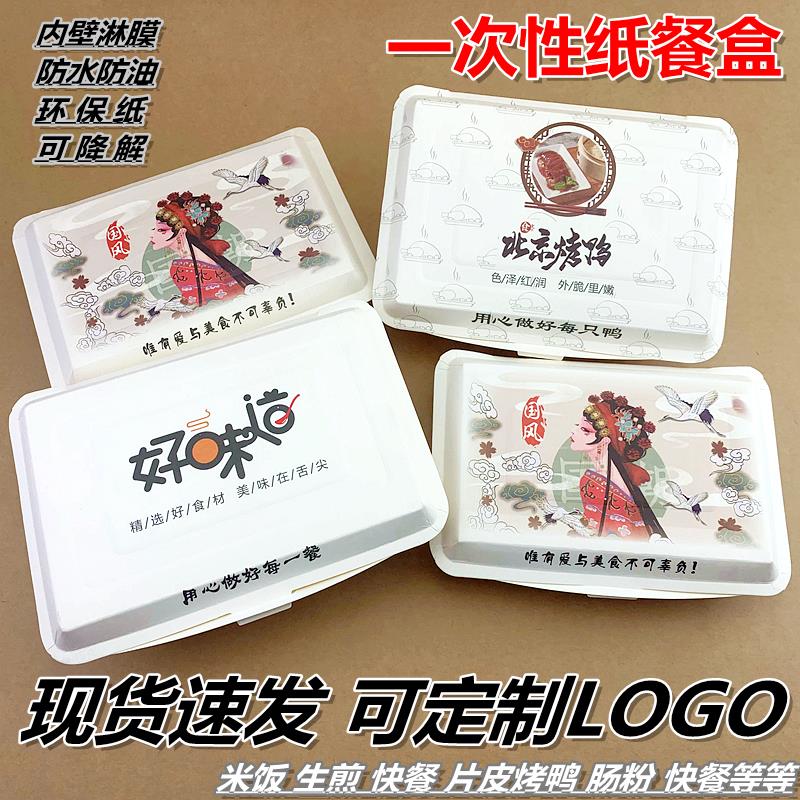 一次性米饭盒北京烤鸭打包盒炒饭炒面生煎快餐便当外卖盒子可降解