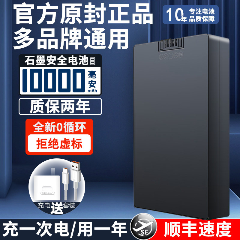 指纹锁电池GSM-A8电池GSM-68指纹锁GSM-68B电池C+C-XP-P+大容量电