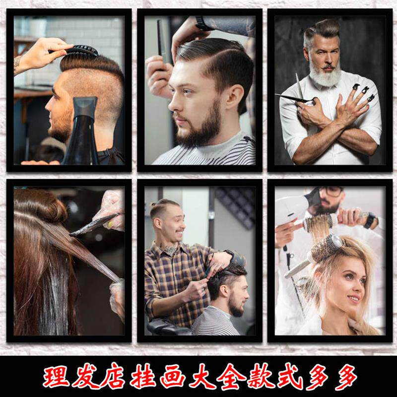 覆古发型装饰画理发店男士美发设计挂画发廊墙画洗剪吹照片墙壁画