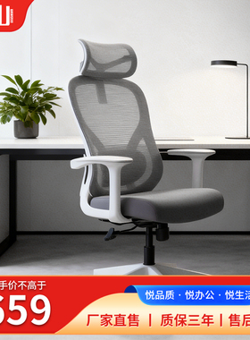 悦山HC10办公椅带头枕电脑椅主管经理椅靠背可调节久坐舒服