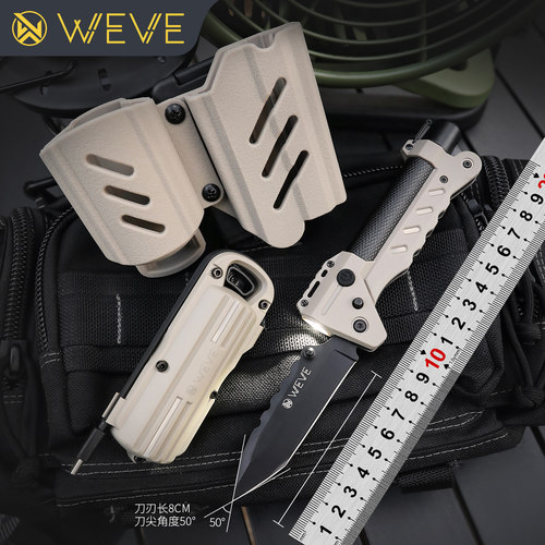 WEVE燧光者瑞士军刀战术户外刀具