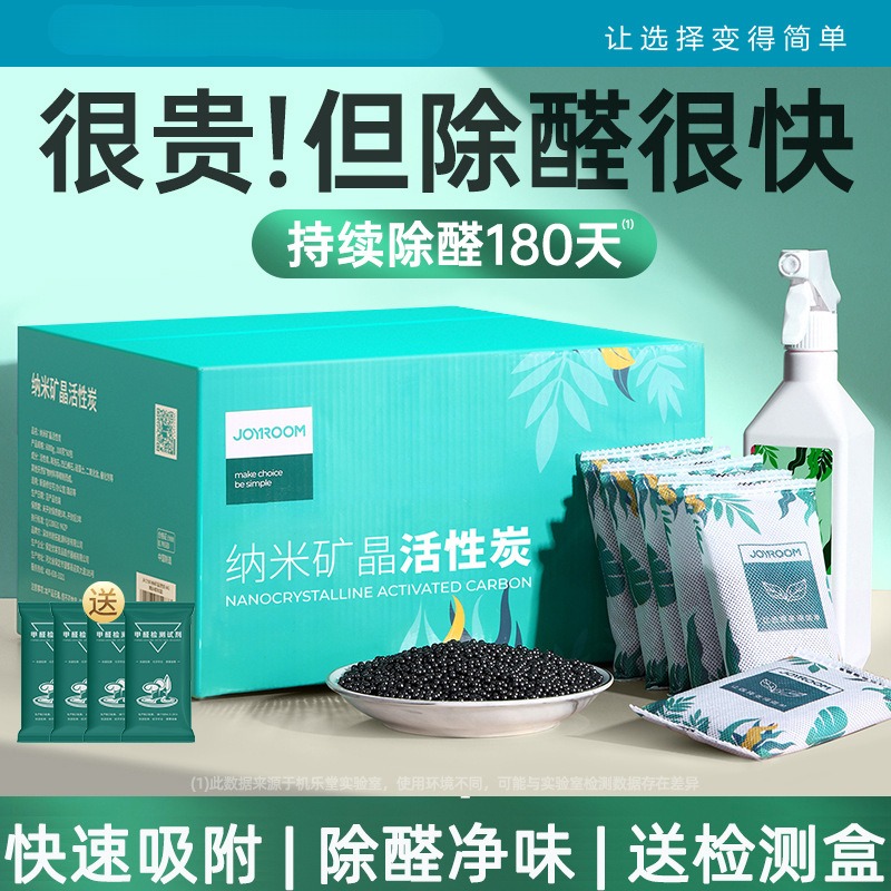 除甲醛活性炭新房装修急入住家用神器吸附净化衣柜去异味的竹碳包
