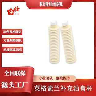 微油变频螺杆式空气压缩机零件补充油膏杯24262677油封