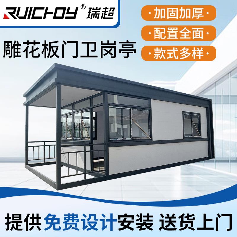 雕花板门卫岗亭治安岗亭工厂移动门卫室钢结构收费亭